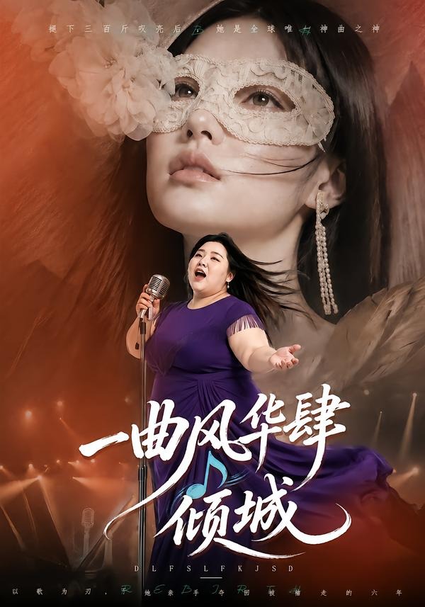 一曲风华肆倾城-动漫合集