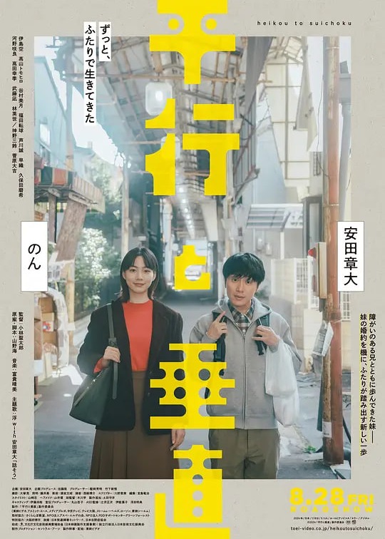 平行和垂直
