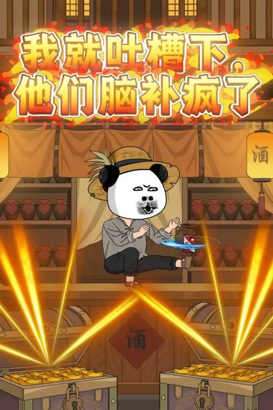 我就吐槽下他们脑补疯了-动漫合集