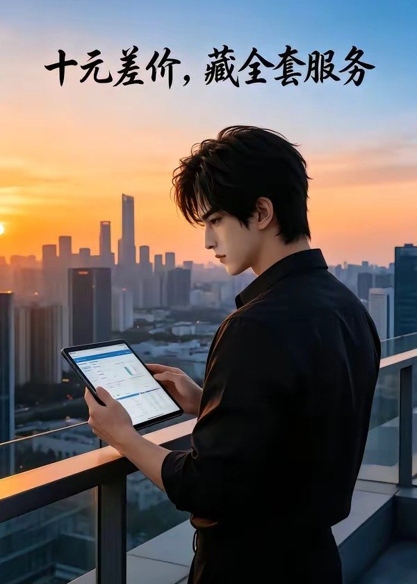 十元差价藏全套服务-动漫合集