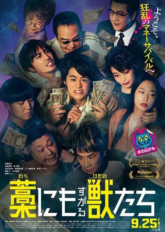 抓住稻草的野兽