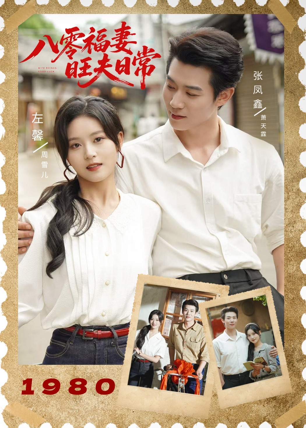 八零福妻旺夫日常-现代甜蜜