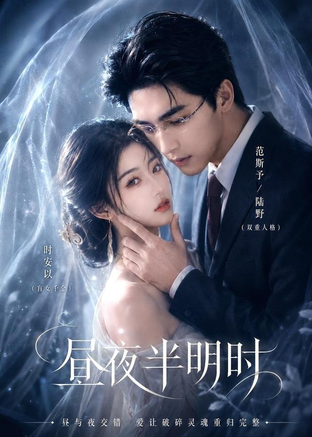 昼夜半明时-动漫合集