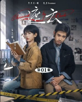遮云-民国社会海报