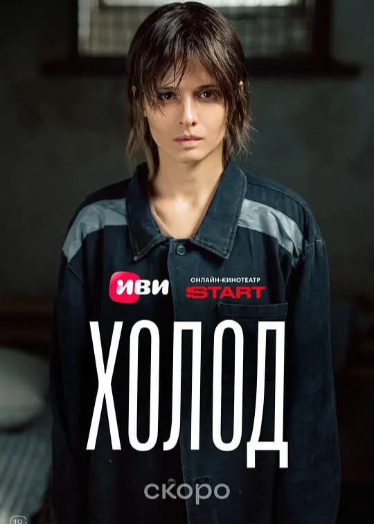 冷