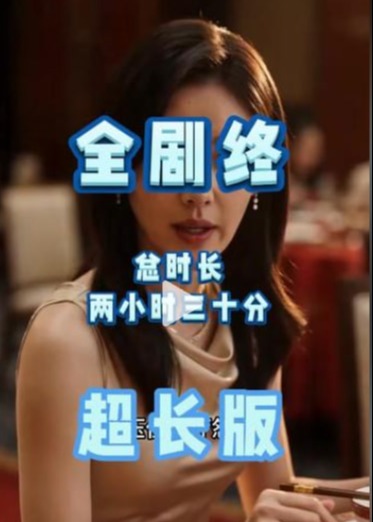 那场寿宴断了七年婚姻-动漫合集