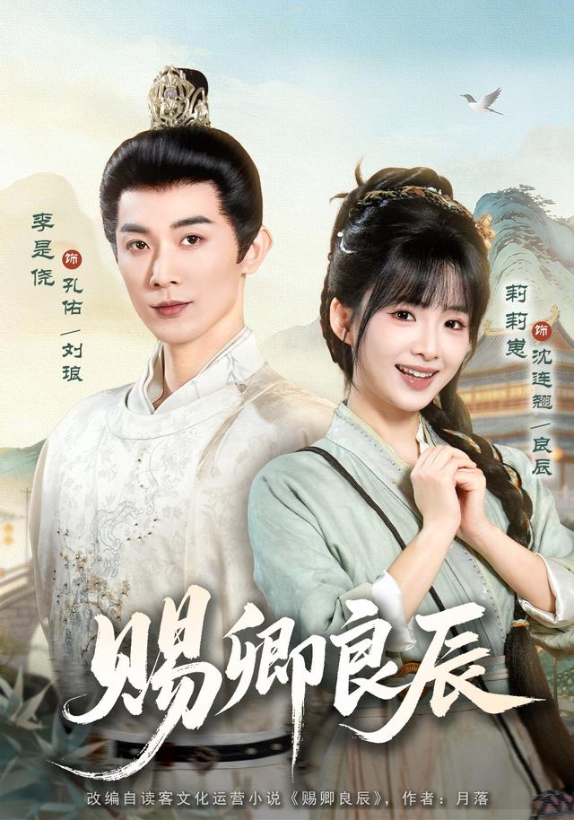 赐卿良辰-古风权谋