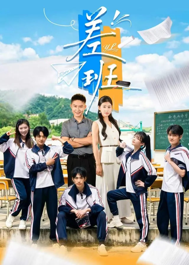 差班-动漫合集