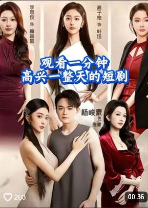 房东姐姐不好惹-都市言情