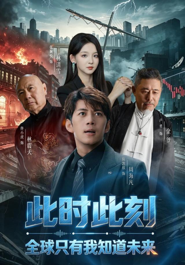 此时此刻全球只有我知道未来-都市言情