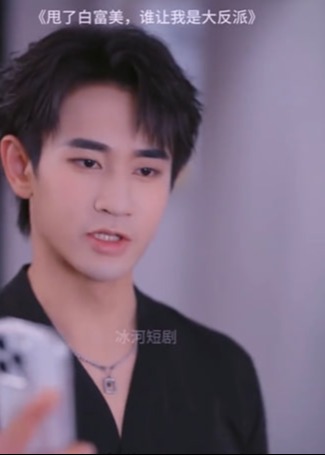 甩了白富美谁让我是大反派-动漫合集海报