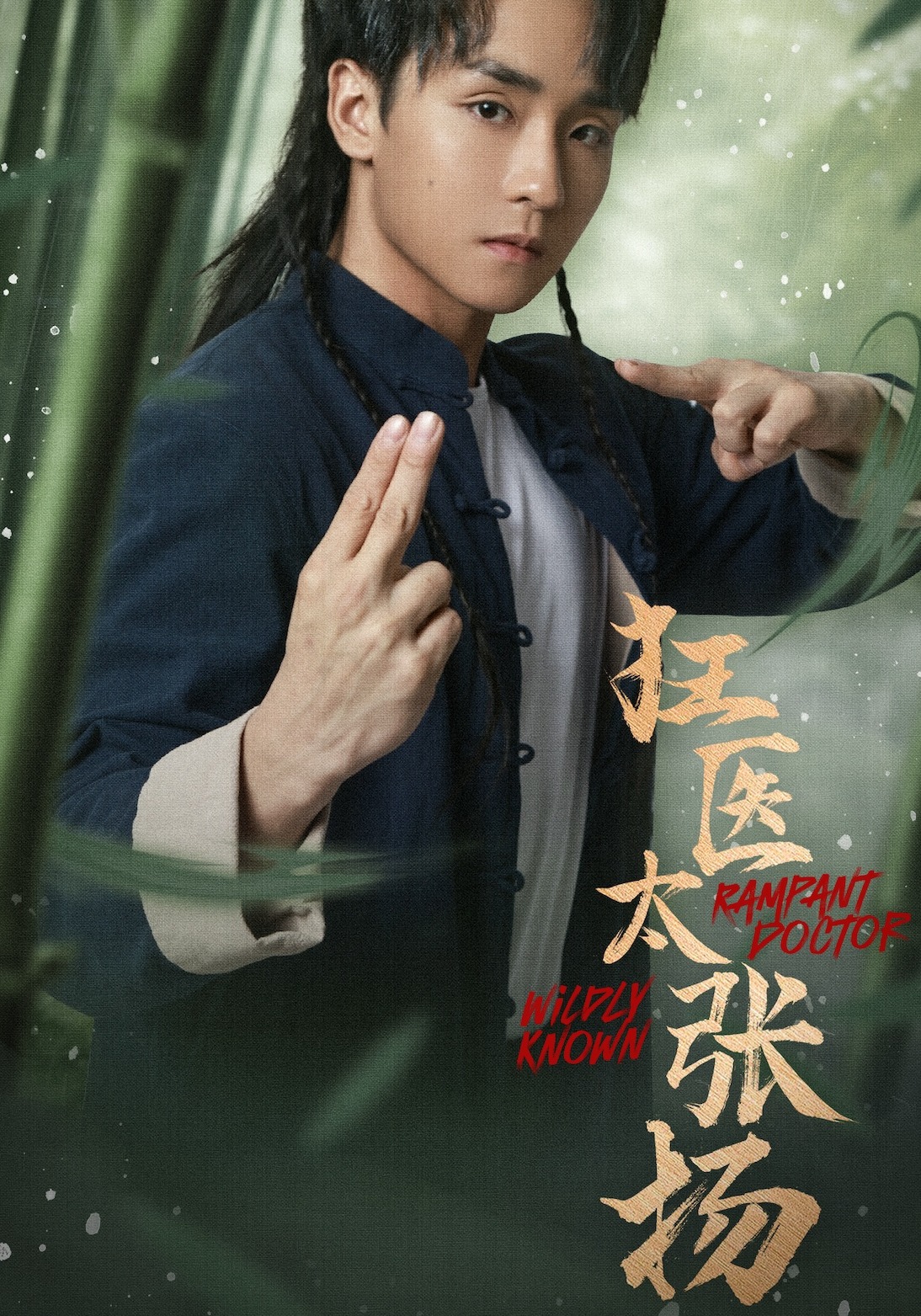 狂医太张扬-都市战神