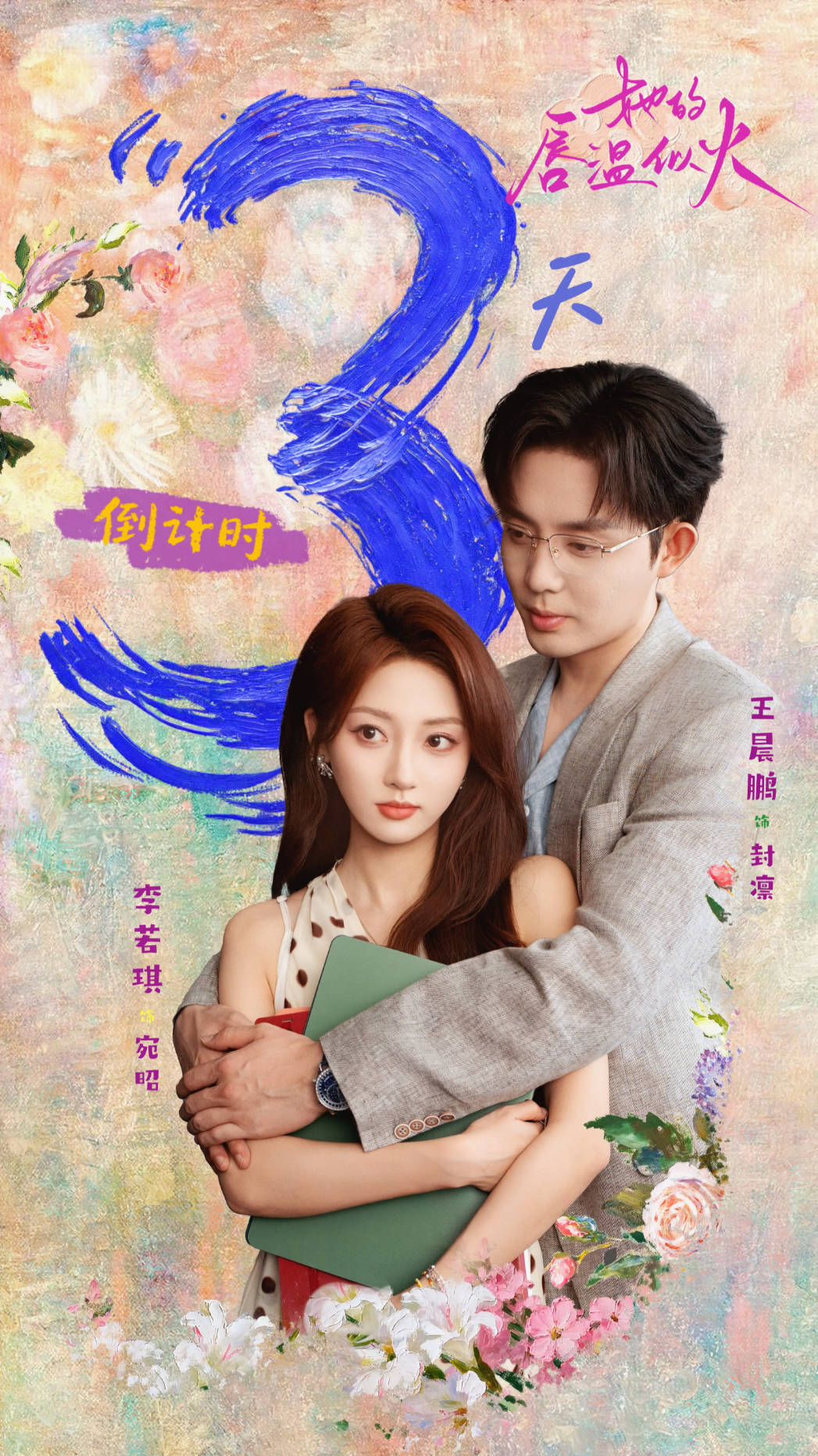她的唇温似火-都市言情