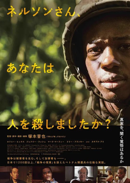 尼尔森先生,你杀人了吗?