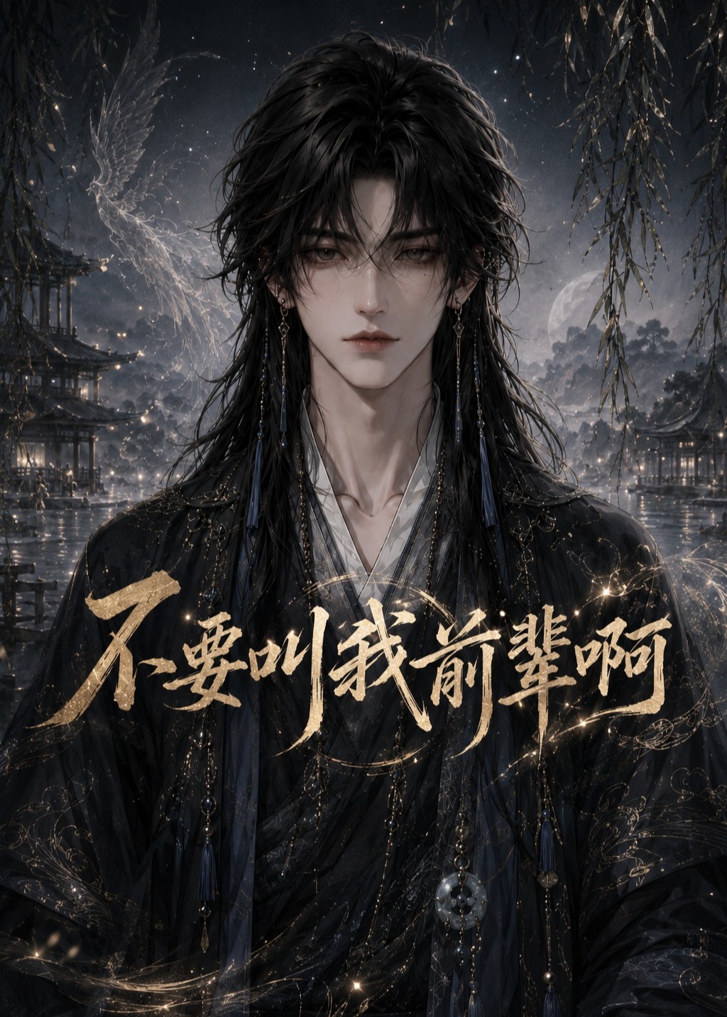 不要叫我前辈啊-动漫合集