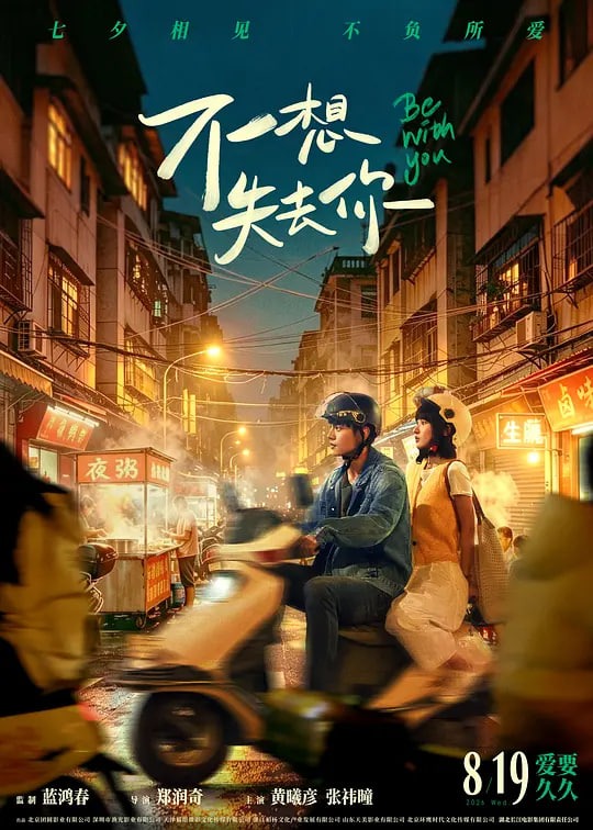 不想失去你