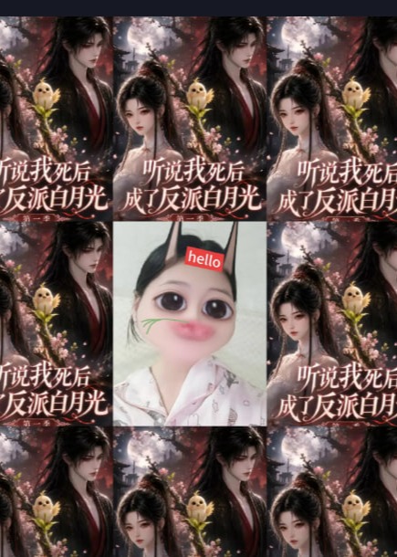 第一季听说我死后成了反派白月光-动漫合集海报