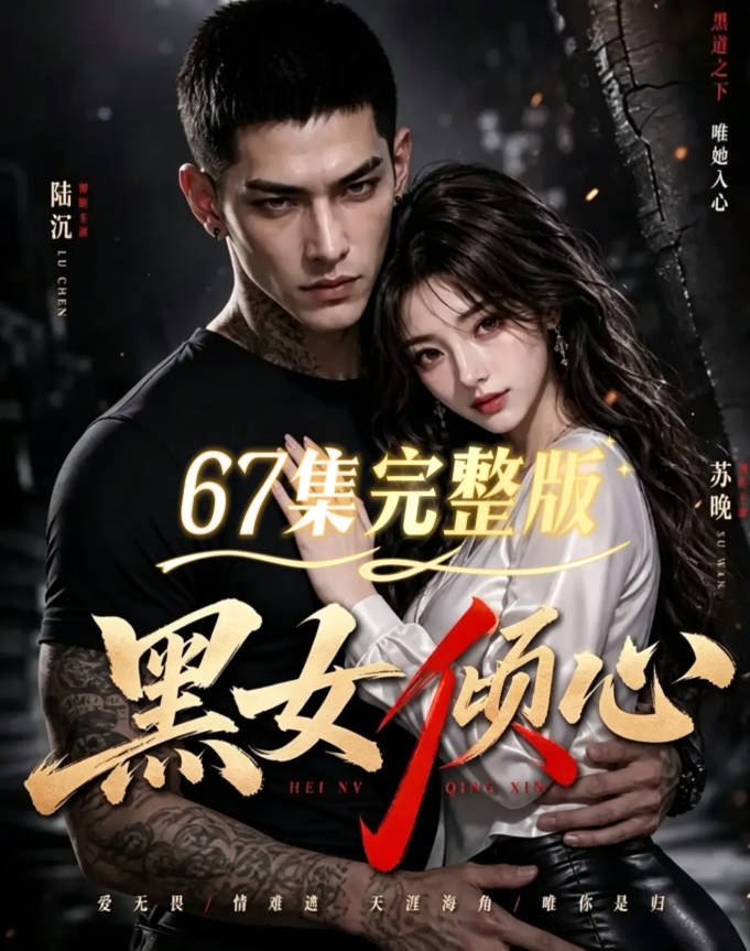 黑女倾心-动漫合集