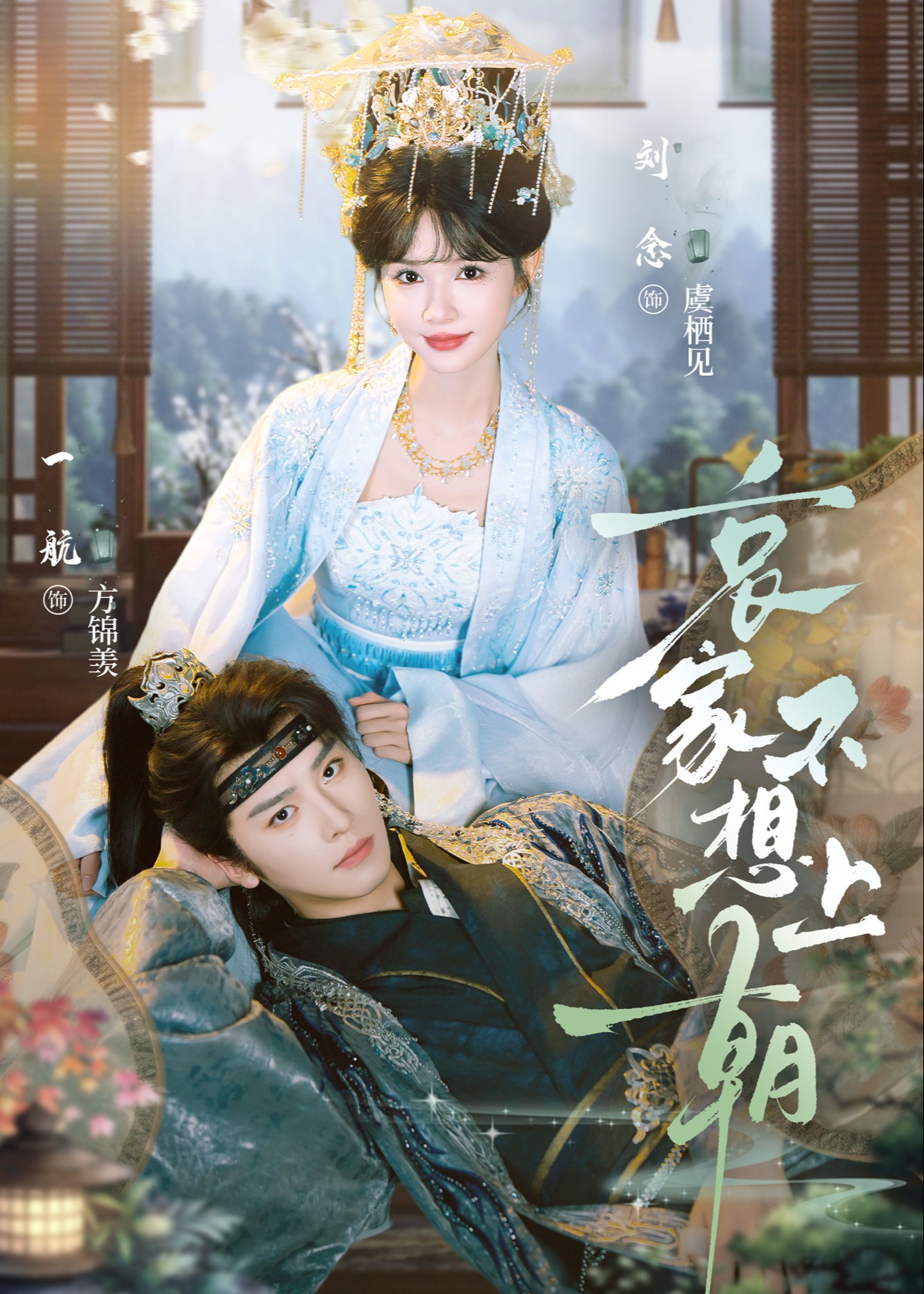 哀家不想上朝-古代权谋