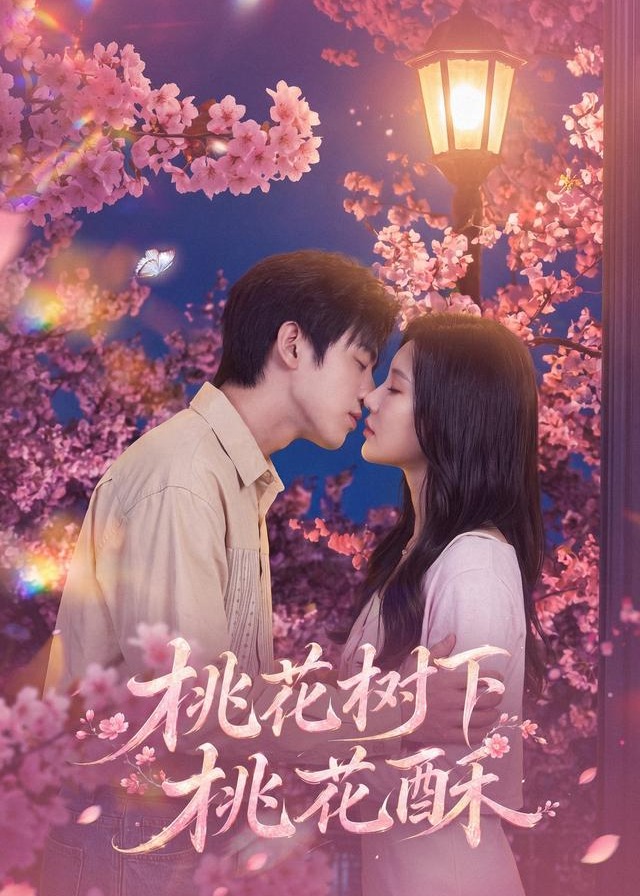 桃花树下桃花酥-都市言情