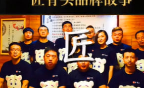 匠骨-动漫合集海报
