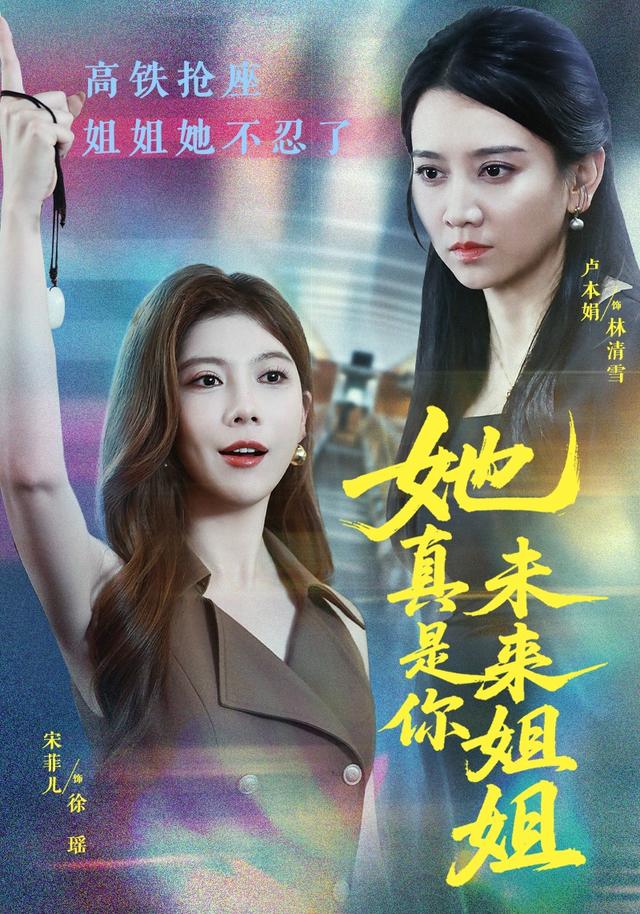 她真是你未来姐姐-都市言情