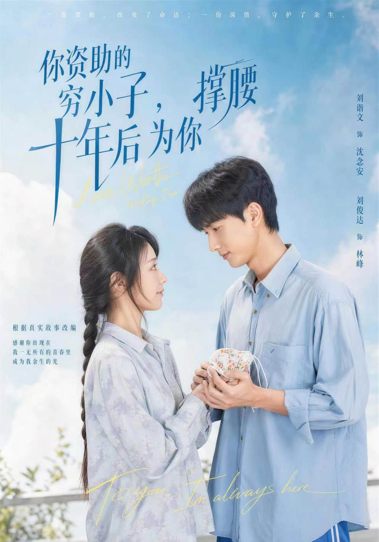 你资助的穷小子十年后为你撑腰-都市言情