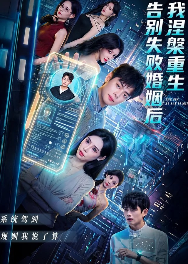 告别失败婚姻后我涅槃重生-动漫合集