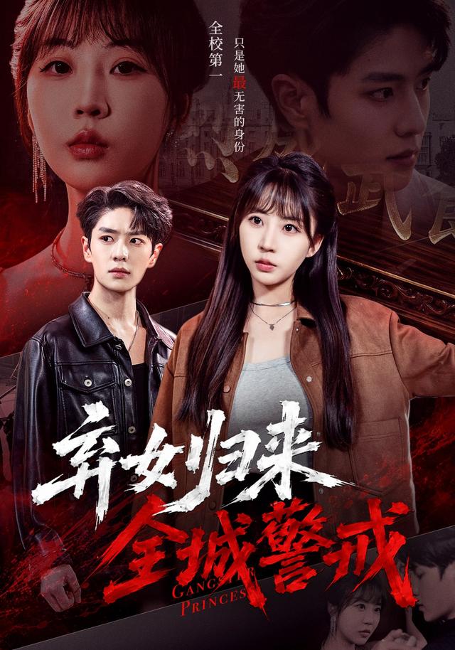 弃女归来全城警戒-都市言情