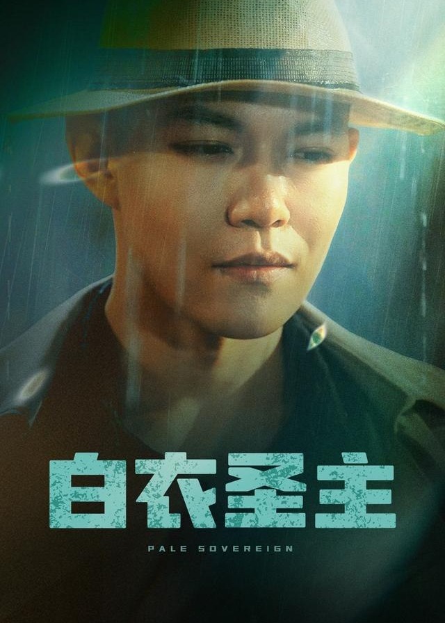 白衣圣主-都市逆袭