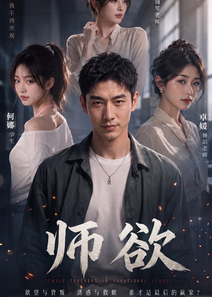 师欲测版-动漫合集