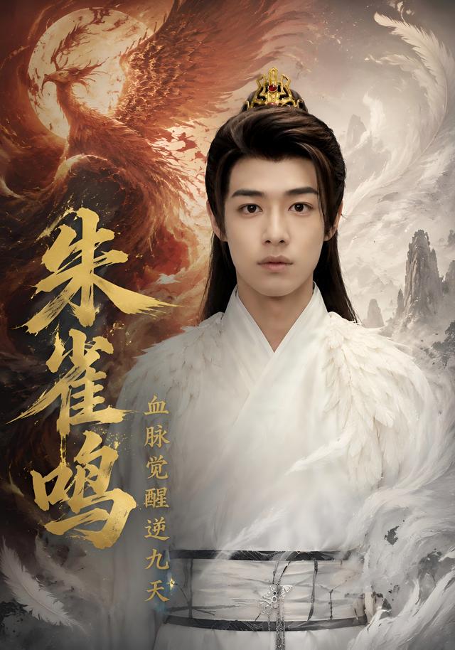 朱雀鸣血脉觉醒逆九天-古风玄幻