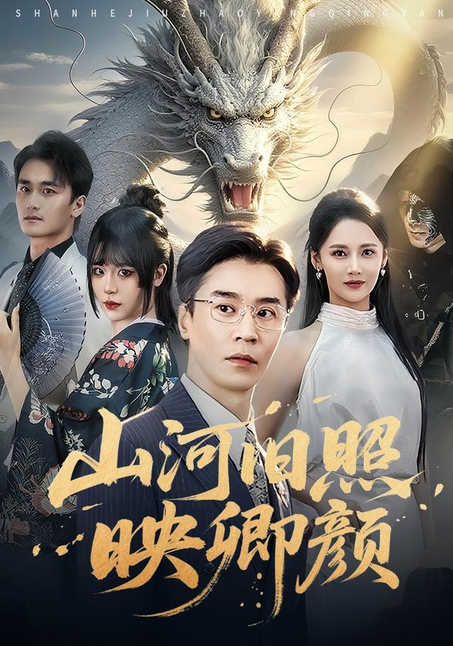 山河旧照映卿颜-都市言情