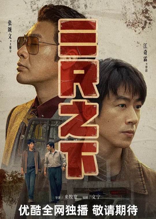 三尺之下