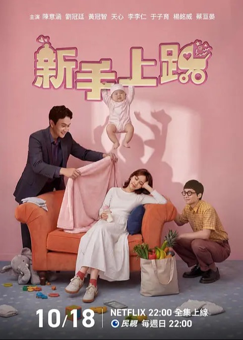 新手上路