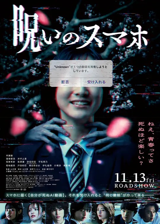 诅咒迷因