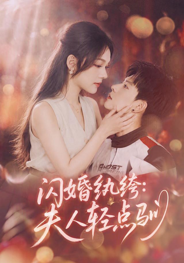 闪婚纨绔夫人轻点驯-都市言情