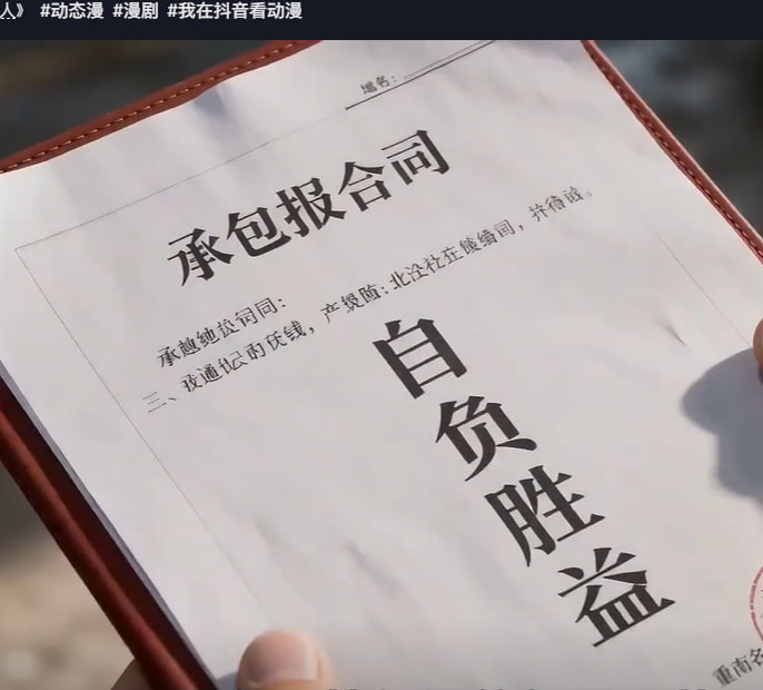矿灯照见七天后-动漫合集