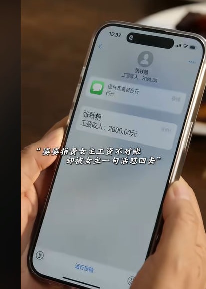 工资卡里的秘密-动漫合集