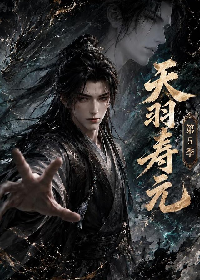 第5季天羽寿元-动漫合集