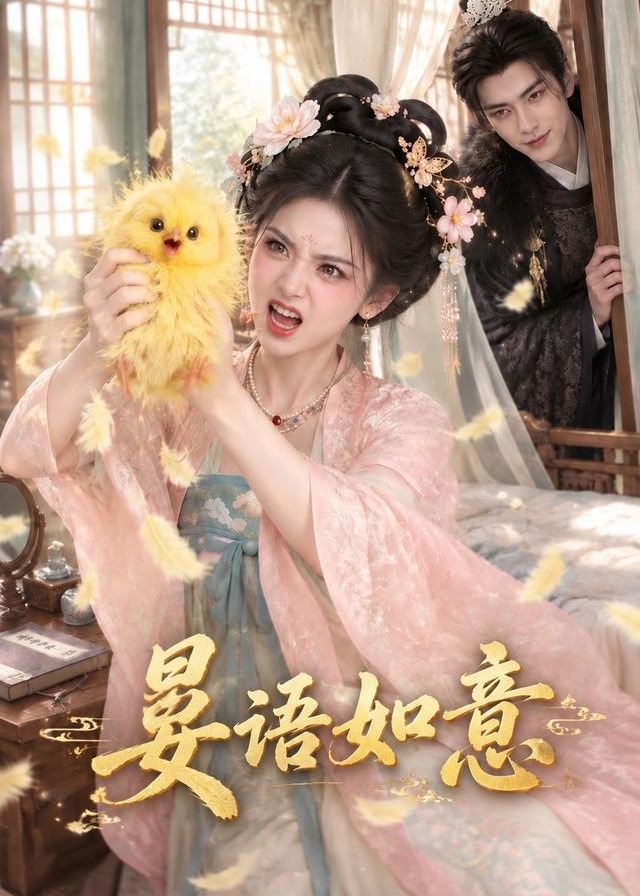 晏语如意-动漫合集