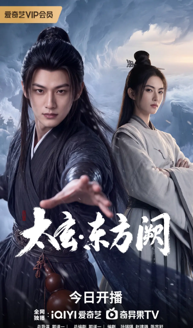 太玄・东方阙