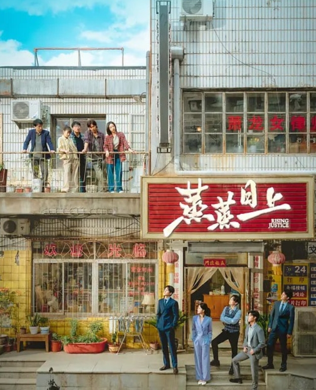 蒸蒸日上海报