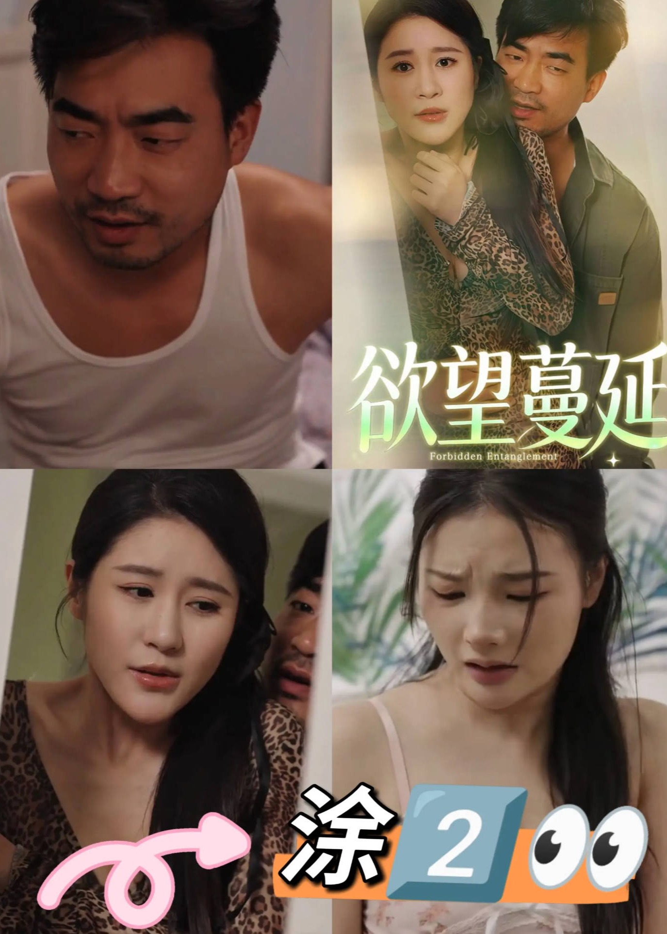 擦边-欲望蔓延-都市言情