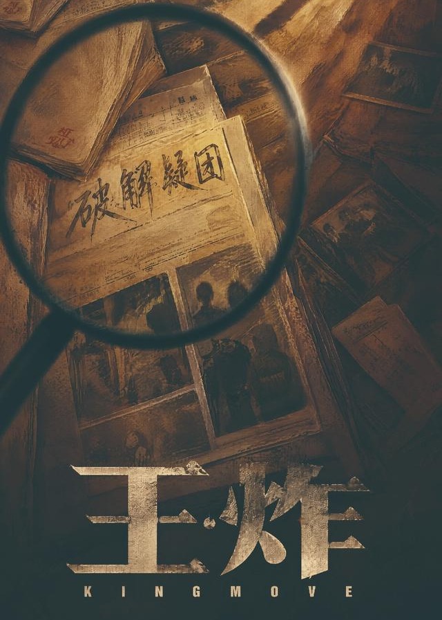 王炸-都市日常